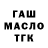 ТГК вейп Gustavo Martinez