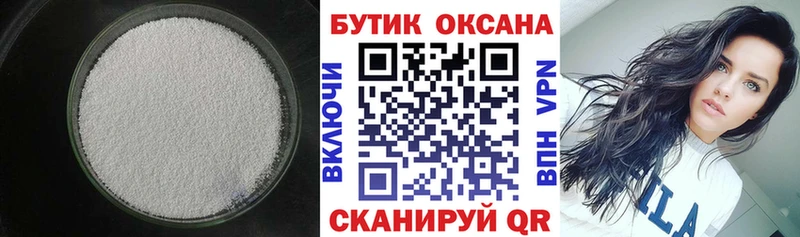 БУТИРАТ BDO Чебаркуль