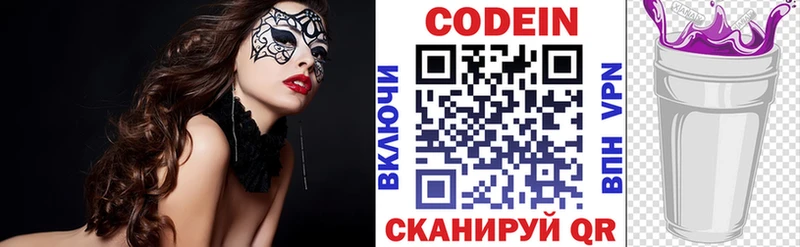 omg онион  Чебаркуль  Кодеин напиток Lean (лин)  продажа наркотиков 
