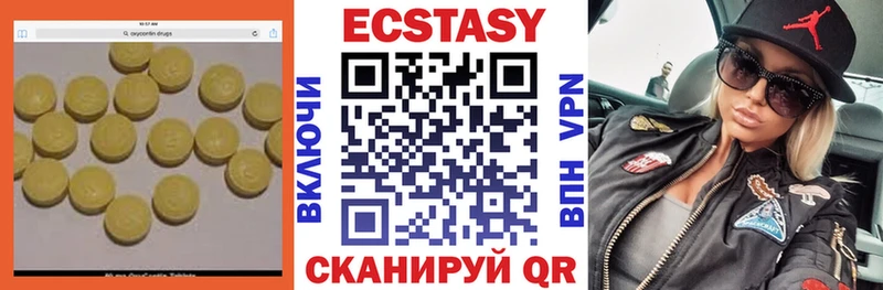 закладки  Чебаркуль  Ecstasy Дубай 