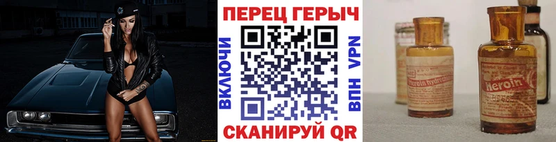 ГЕРОИН белый  Чебаркуль 