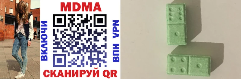 blacksprut зеркало  хочу наркоту  Чебаркуль  MDMA молли 