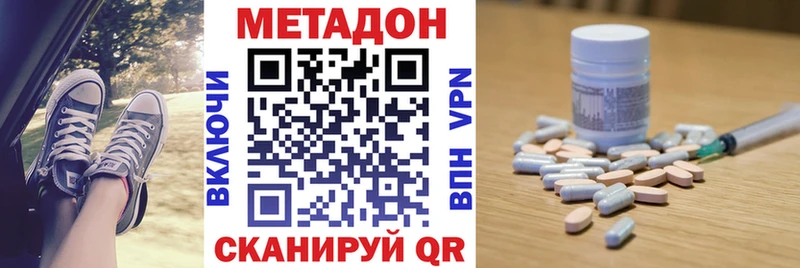 МЕТАДОН methadone  Чебаркуль 