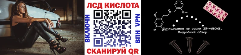 наркотики  Чебаркуль  Марки 25I-NBOMe 1,8мг 